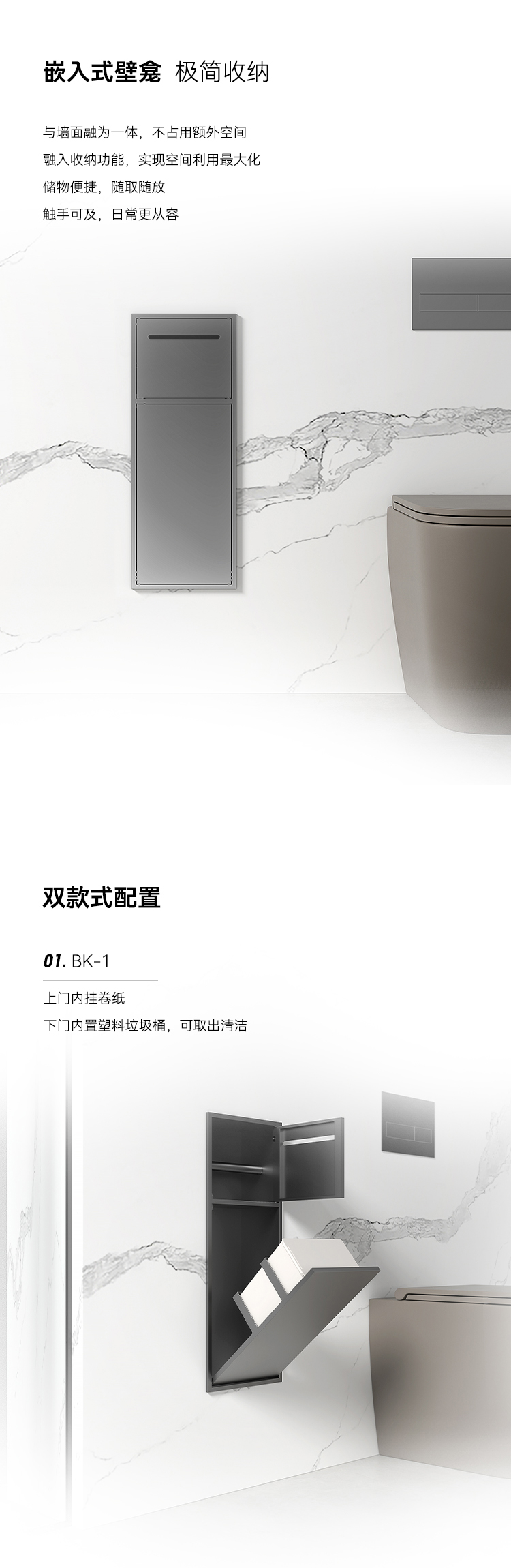 BK壁龛_02.jpg